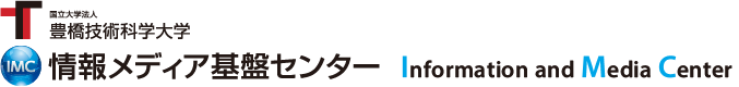 豊橋技術科学大学 情報メディア基盤センター
